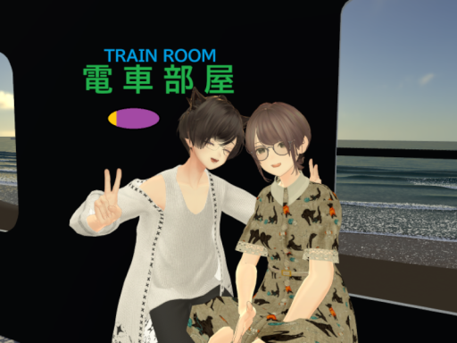 電車部屋 Train Room