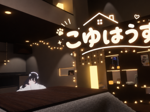 こゆはうす