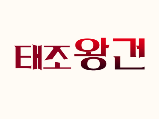무형공간