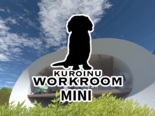 クロイヌワークルーム・ミニ