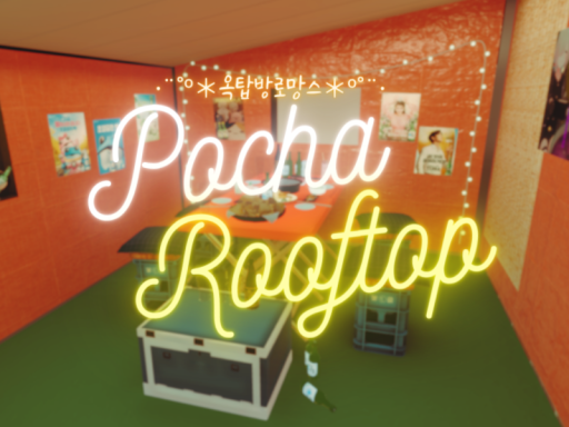 옥탑방로망스 （Korean Rooftop）