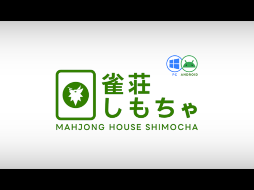 雀荘しもちゃ【Mahjong House Shimocha】