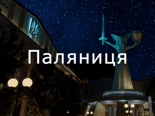 Паляниця UA