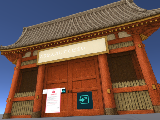 VRCサーバーテスト