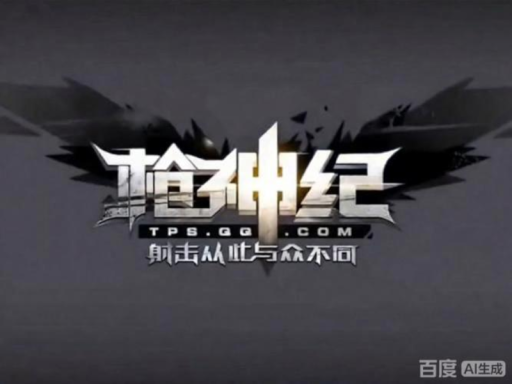 枪神纪主题房测试中․․․․․․․․1‚0