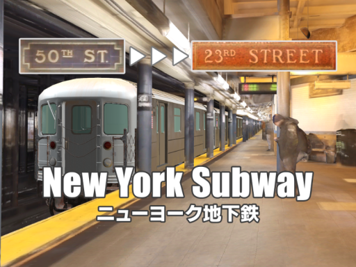 New York Subway ⁄ ニューヨーク地下鉄