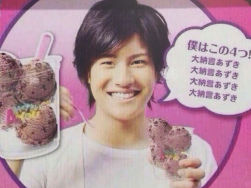 大納言あずき