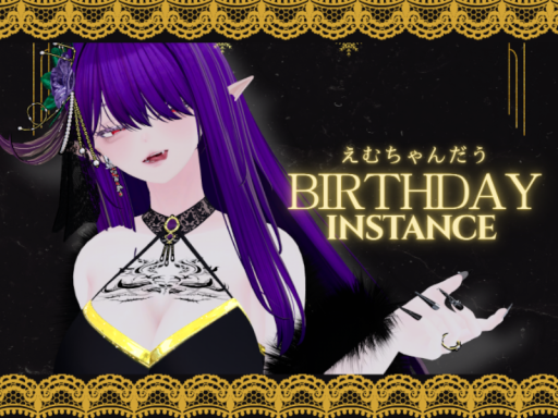 えむちゃんだう生誕祭