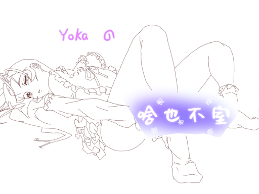 啥也不室