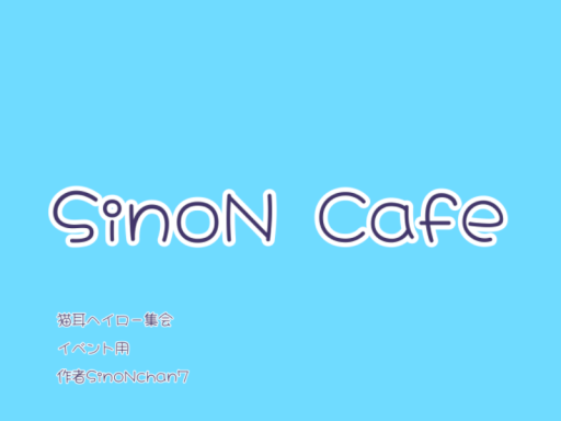SinoNcafe