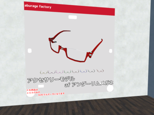 af アンダーリムメガネ試着用