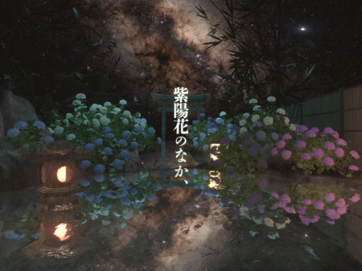紫陽花のなか、 -Amid the Hydrangeas‚-