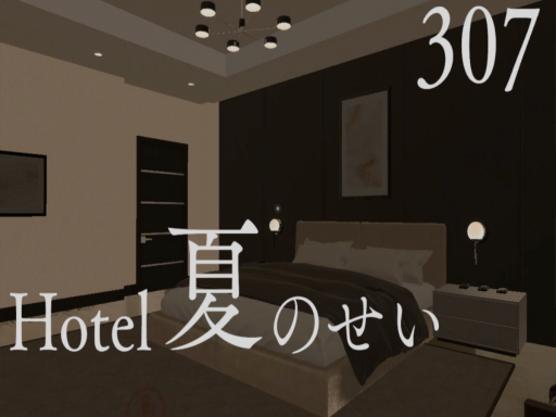 307-クリープハイプ聴くだけ