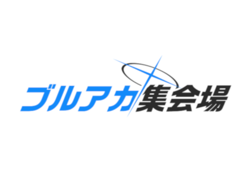 ［JP］ブルアカ集会場
