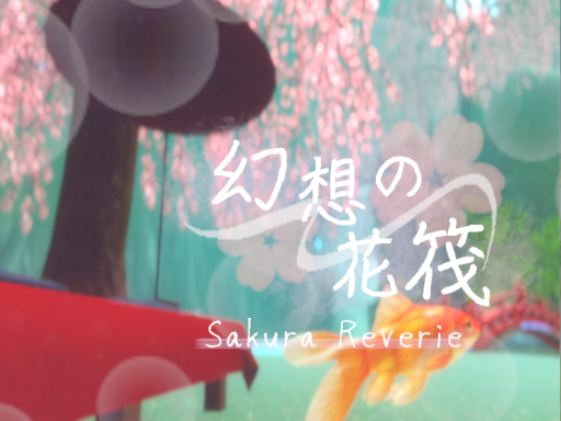 幻想の花筏-Sakura Reverie-
