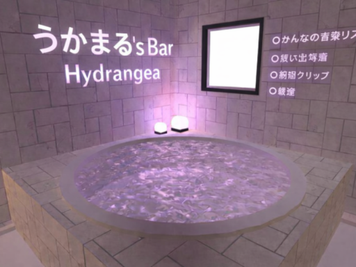 うかまるBar