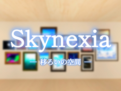 Skynexia－移ろいの空間－