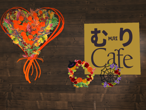 MuriCafe＃1_Halloween むりCafe1号店（ハロウィン）