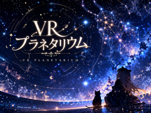 Planetarium