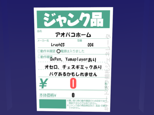 アオバコホーム
