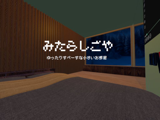 みたらしごや