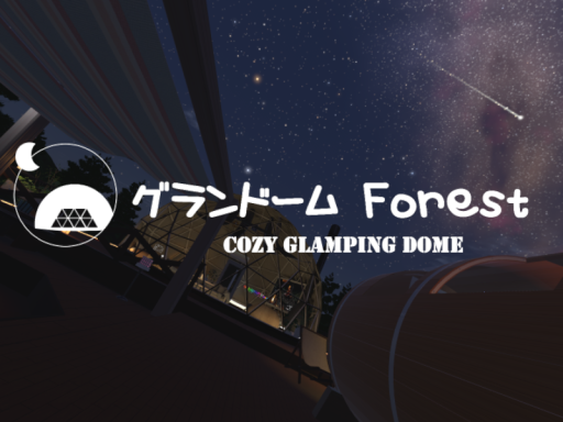 グランドーム Forest