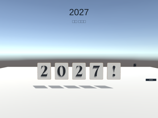 Hello‚ 2027ǃ - 새해의 한 장