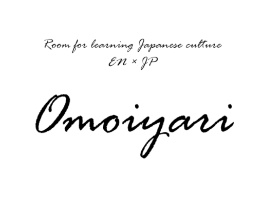 Omoiyari -思いやり-