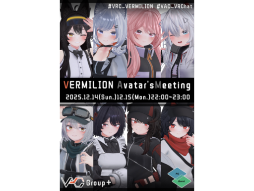 【第7】VACイベントスペース（少人数インスタンス）