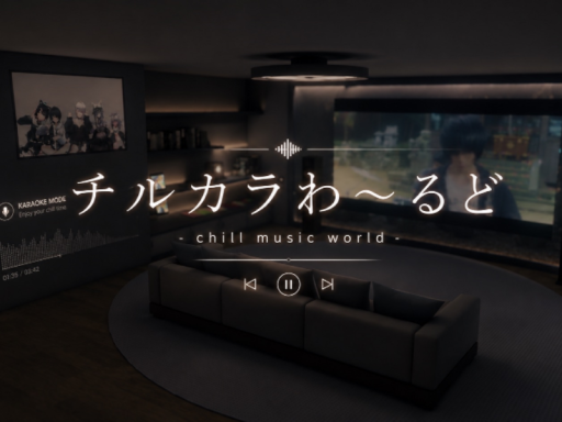 ～チルカラわーるど～